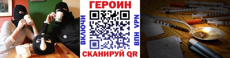 ГЕРОИН Heroin  Ессентукская 