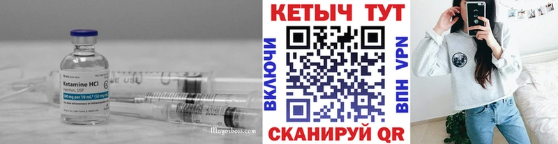 КЕТАМИН VHQ  Ессентукская 