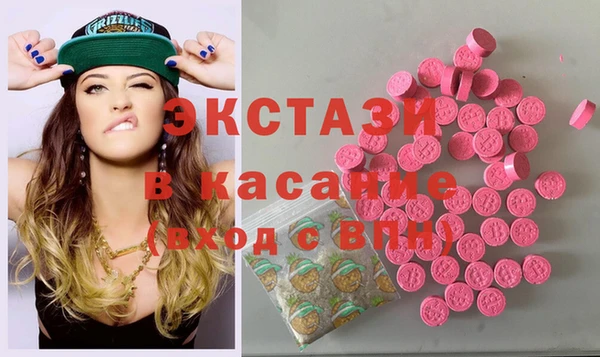 экстази Беломорск