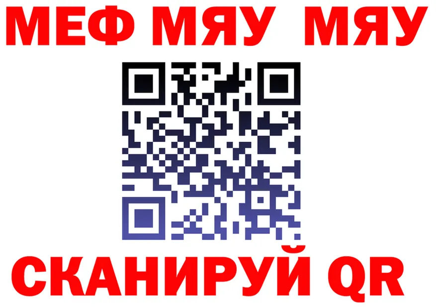 МЯУ-МЯУ VHQ маркетплейс shop mega Ессентукская
