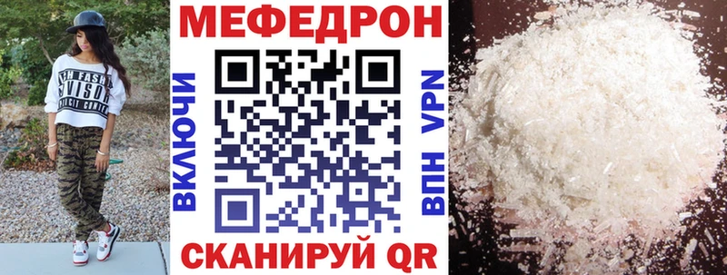 где продают Ессентукская МЕГА маркетплейс Меф VHQ