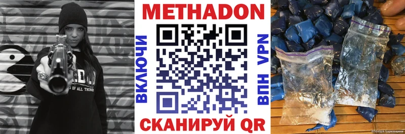 МЕТАДОН белоснежный Ессентукская